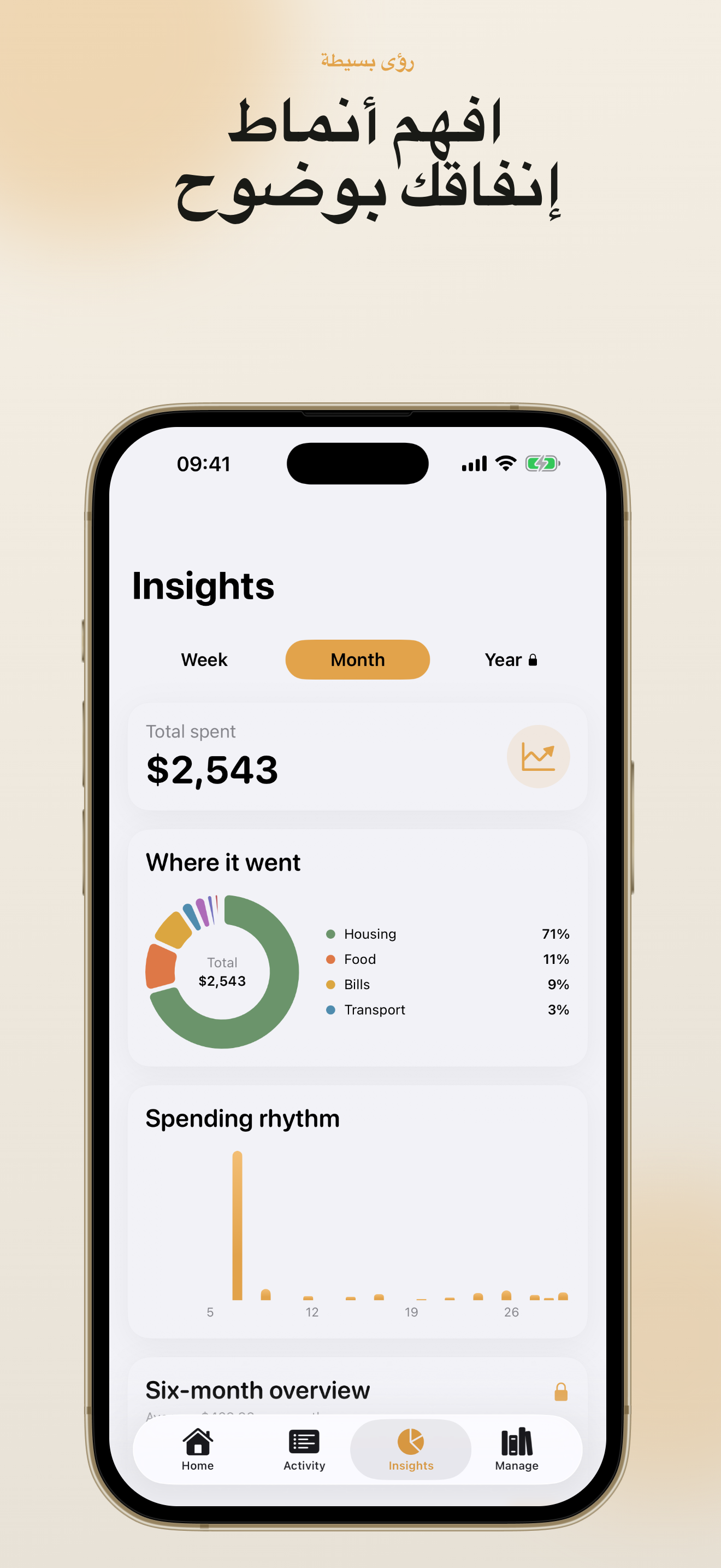 سجل المعاملات والبحث في PennyBook: Private Budget