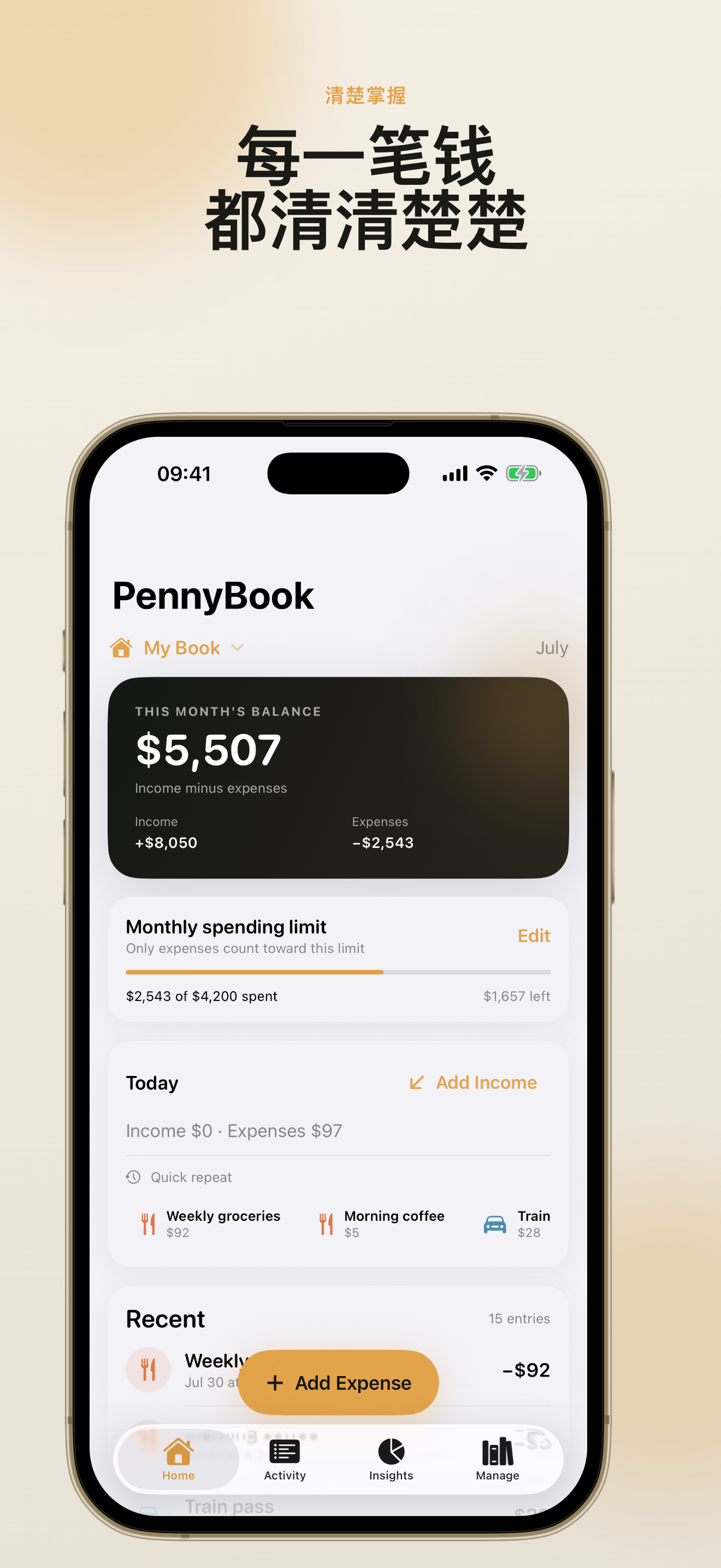 PennyBook：极简私密记账首页，显示月度预算与今日可花金额